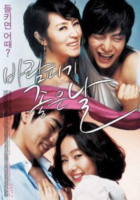 Baram-pigi joheun nal (2007)