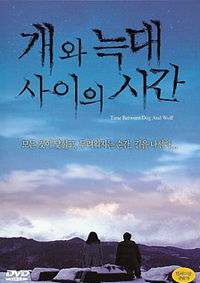 Gae oi neckdae sa yiyi chigan (2006)