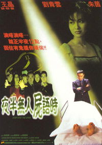 Yeh boon mo yan see yue si