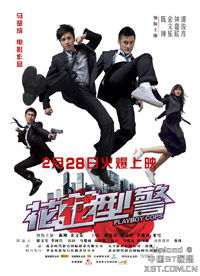 Fa fa ying king (2008)