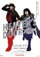 Heaven's Door