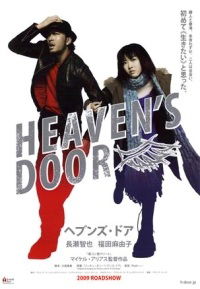 Heaven's Door (2009)