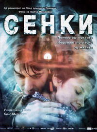 Shadows (2007)