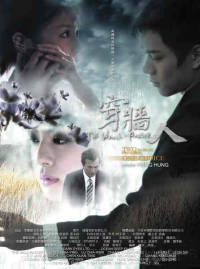 Chuan qiang ren (2007)