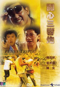 Kai xin shuang xiang pao (1985)