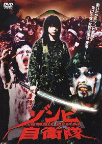 Zonbi jieitai (2006)