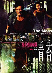 Ching toi (2008)