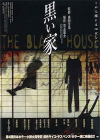 Kuroi ie (1999)