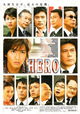 Hero