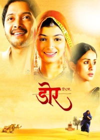 Dor (2006)