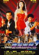 Lao hu chu geng II