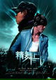 Jing mou moon