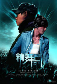 Jing mou moon (2008)