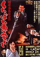 Detective Bureau 2-3: Go to Hell Bastards