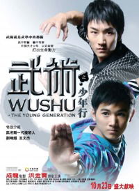 Wushu (2008)
