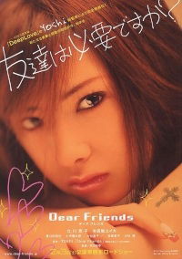 Dear Friends (2007)