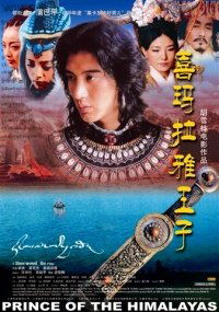 Prince of the Himalayas (2006)