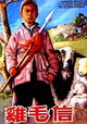 Ji mao xin