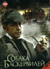 Priklyucheniya Sherloka Kholmsa i doktora Vatsona: Sobaka Baskerviley (1981)