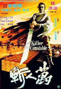 Wan ren zan (1981)