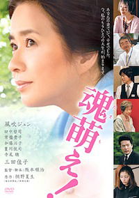 Tamamoe! (2007)