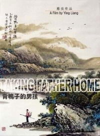 Bei yazi de nanhai (2006)