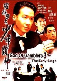 Do san 3: Chi siu nin do san