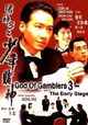 Do san 3: Chi siu nin do san