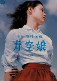 Ao-zora Musume (1957)