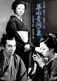 Hanaoka Seishû no tsuma