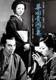 Hanaoka Seishû no tsuma