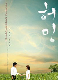 Humming (2008)