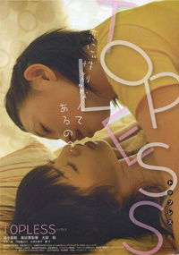 Toppuresu (2008)