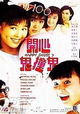Kai xin gui zhuang gui
