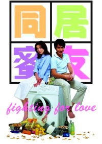Tung gui mat yau (2001)