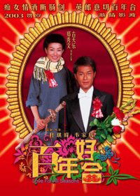 Baak nin hiu gap (2003)