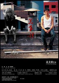 Mei shi cun (2008)