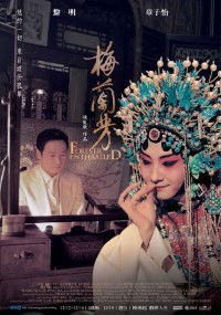 Forever Enthralled (2008)