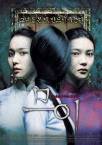 Muoi (2007)