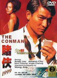 Du xia 1999 (1998)