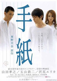 Tegami (2006)