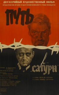 Put v 'Saturn' (1967)