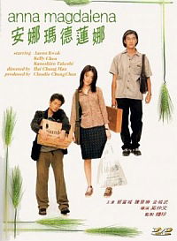 Ngon na ma dak lin na (1998)