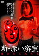 New Red Room: The Broken Dolls