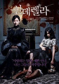 Cinderella (2006)
