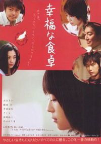 Kofuku na shokutaku (2007)