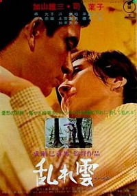 Midaregumo (1967)