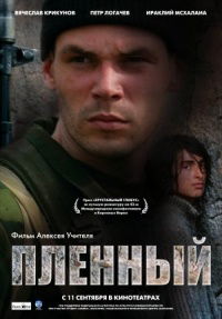 Plennyy (2008)