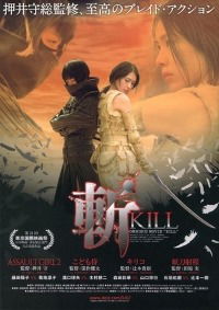 Kiru (2008)