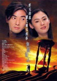 Mou han fou wut (2002)